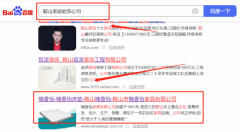 鞍山市*香怡家具有限公司網站推廣到首頁無排名不收費