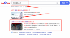 武漢*谷通信技術有限公司新站排名案例欣賞