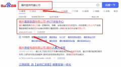 贛州格*力家電有限公司網站排名讓網站輕松覆蓋在搜索引擎