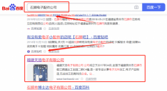 福建天*電子有限公司網(wǎng)站推廣品牌營(yíng)銷策劃?rùn)C(jī)構(gòu)