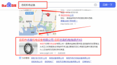 岳陽市*高機電設備有限公司網絡營銷到首頁按天扣費