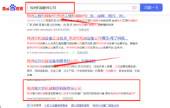 株洲湘*炬機械制造有限責任公司SEO讓網(wǎng)站輕松覆蓋在搜索引擎