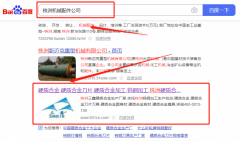 株洲三*硬質合金生產(chǎn)有限公司SEO保證在首頁效果