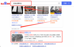 無錫茂*金屬制品有限公司關(guān)鍵詞排名品牌營(yíng)銷策劃?rùn)C(jī)構(gòu)