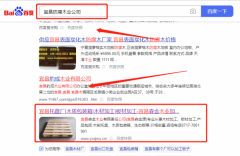 宜昌*金木業有限責任公司快速排名營銷策劃優質品牌