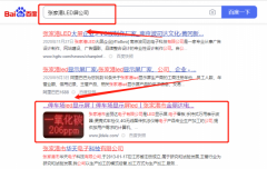 張家港市*麗達電子有限公司網站SEO優化讓網站輕松覆蓋在搜索引擎