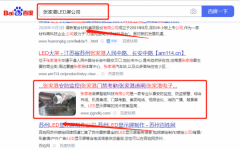 張家港*鼎智能科技有限公司網站SEO優化保證在首頁效果