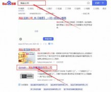 海鹽新*電器有限公司網站優化到首頁無排名不收費