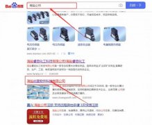 海鹽創*軟件科技有限公司網站優化讓網站輕松覆蓋在搜索引擎