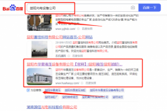 益陽市*昊液壓設(shè)備有限公司SEO優(yōu)化整合營銷推廣