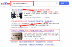 石家莊市*恒電子有限公司優(yōu)化排名到首頁無排名不收費(fèi)