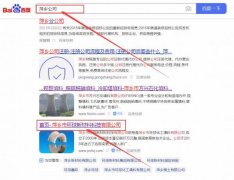 萍鄉(xiāng)市環(huán)*新材料科技有限公司網(wǎng)站優(yōu)化到首頁(yè)按天扣費(fèi)