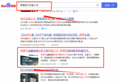 常德市*鑫暖通設備工程有限公司新站排名營銷優化公司