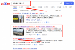 常德市*杰新能源科技有限公司新站排名營(yíng)銷策劃優(yōu)質(zhì)品牌