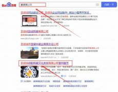 景德鎮(zhèn)德*陶瓷文化發(fā)展有限公司網(wǎng)站優(yōu)化保證在首頁(yè)效果