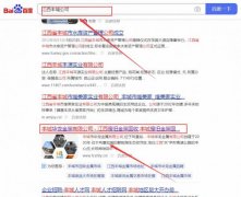 豐城市華*金屬有限公司網站優化整合營銷推廣