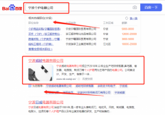 寧波威*電器有限公司網站推廣品牌營銷策劃機構