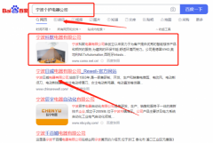 寧波科*電器有限公司網站推廣專注一站式品牌營銷整合推廣