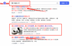 南*電腦回收利用有限公司百度關鍵詞排名讓網站輕松覆蓋在搜索引擎