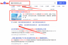 嘉興市*源環(huán)保科技有限公司整站優(yōu)化到首頁按天扣費