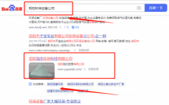 岳陽冠*環保科技有限公司SEO讓網站輕松覆蓋在搜索引擎