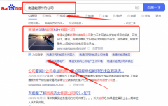 南通*潤新能源科技有限公司百度排名營銷策劃優質品牌