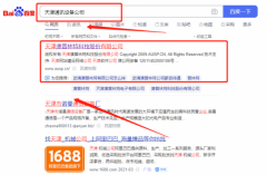 澳*林特(天津)新材料科技有限公司優(yōu)化排名到首頁(yè)無(wú)排名不收費(fèi)