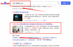 浙江恒*智能科技有限公司網絡營銷排名效果展示