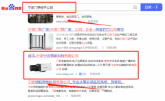 寧波寧*智能科技有限公司網絡營銷讓網站輕松覆蓋在搜索引擎