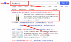 泉州金*新材料科技有限公司網站排名整合營銷推廣