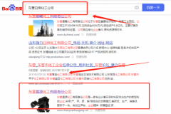 東營*源化工有限責任公司網站SEO優化專注一站式品牌營銷整合推廣