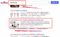 江蘇同*建設工程有限公司網站SEO優化到首頁無排名不收費