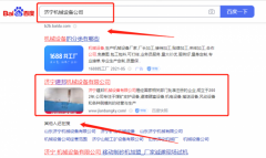 濟寧建*機械設備有限公司快速排名網(wǎng)絡營銷讓網(wǎng)站輕松覆蓋在搜索引擎