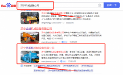 濟寧恩*特機械設(shè)備有限公司網(wǎng)絡(luò)營銷營銷+精準獲客