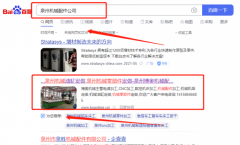 泉州博*機械配件有限公司新站排名銷策劃優質品牌