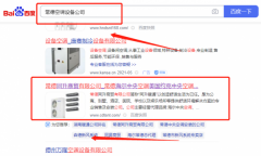 常德同*商貿(mào)有限公司關(guān)鍵詞推廣整合營(yíng)銷推廣