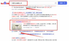 無錫市*普精密模具有限公司網(wǎng)站推廣營(yíng)銷優(yōu)化公司