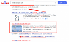 長(zhǎng)沙*創(chuàng)自動(dòng)化設(shè)備有限公司網(wǎng)絡(luò)推廣營(yíng)銷(xiāo)+精準(zhǔn)獲客