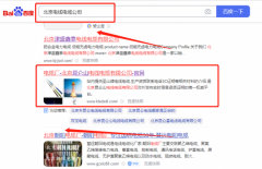 北京*侖山電線電纜有限公司優化排名策劃優質品牌