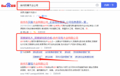 徐州*克木業有限公司快速排名營銷+精準獲客