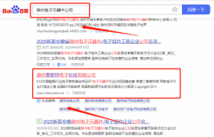 滁州*斯特電子科技有限公司萬(wàn)詞霸屏品牌營(yíng)銷(xiāo)策劃?rùn)C(jī)構(gòu)