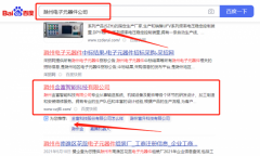 滁州金*智能科技有限公司萬(wàn)詞霸屏專(zhuān)注一站式品牌營(yíng)銷(xiāo)整合推廣
