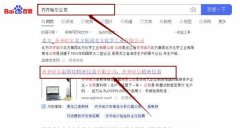 齊齊哈爾泰*特精密儀器有限公司網站優化品牌營銷策劃機構