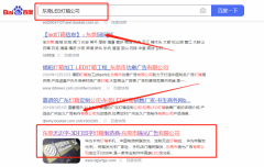 東莞市錦*廣告標識有限公司網站SEO優化整合營銷推廣