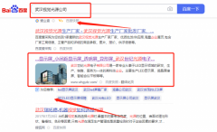 武漢*紀光源電子有限公司SEO優化專注一站式品牌營銷整合推廣