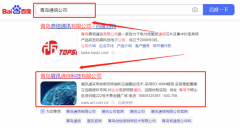 青島展*通信科技有限公司整站優化營銷優化公司