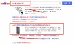 南寧長(zhǎng)*朵音響設(shè)備有限公司新站排名到首頁(yè)無(wú)排名不收費(fèi)