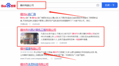 贛州市*昂計(jì)算機(jī)有限公司關(guān)鍵詞排名排名參考網(wǎng)站