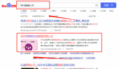鄭州創*界光學眼鏡有限公司網站排名快上詞效果展示