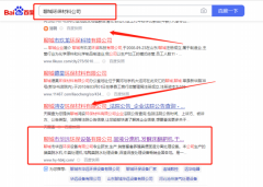 聊城市華*環(huán)保設備有限公司萬詞霸屏讓網站輕松覆蓋在搜索引擎